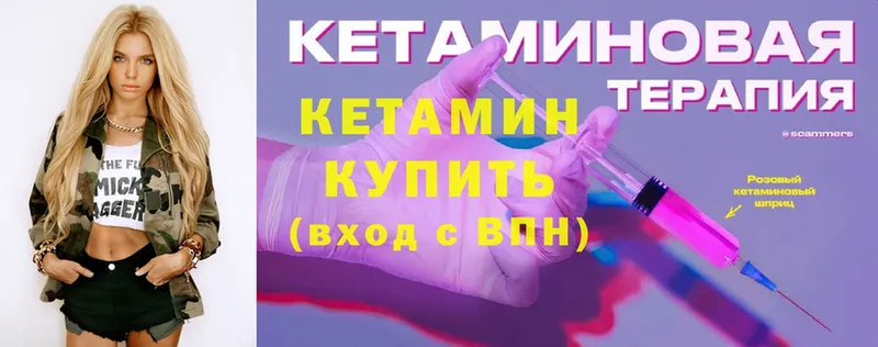 КЕТАМИН ketamine  нарко площадка состав  Каргат 